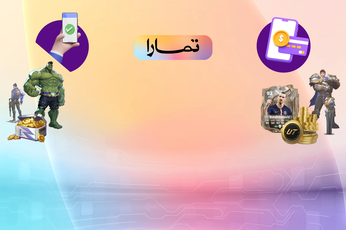 خدمة التقسيط عبر &quot;تمارا&quot;